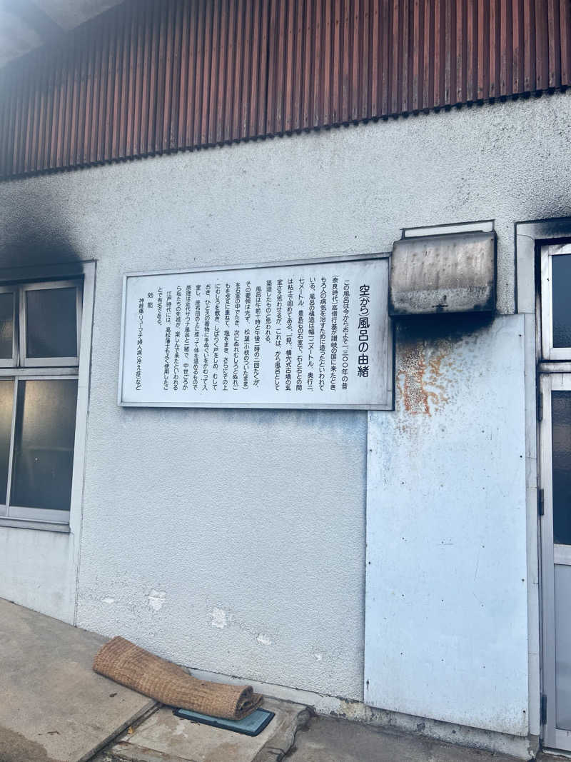 yuki@熱波姉妹（妹）さんの塚原から風呂(からふろ)のサ活写真