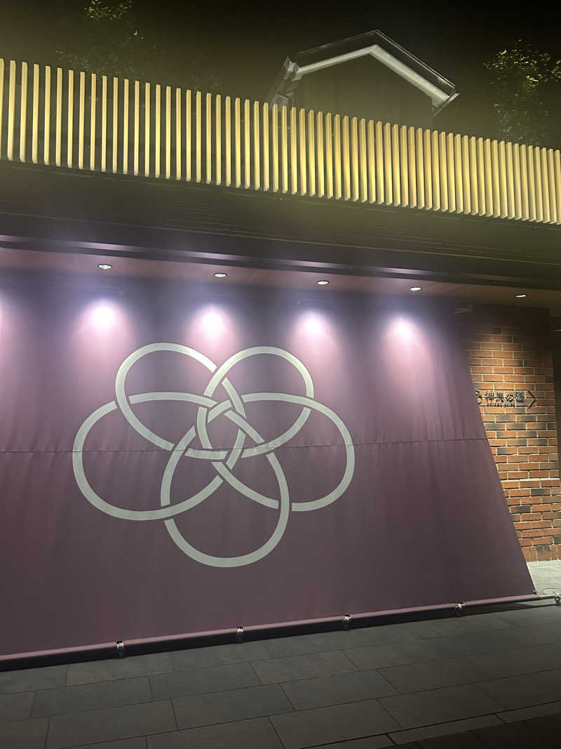 yuki@熱波姉妹（妹）さんの神馬の湯のサ活写真