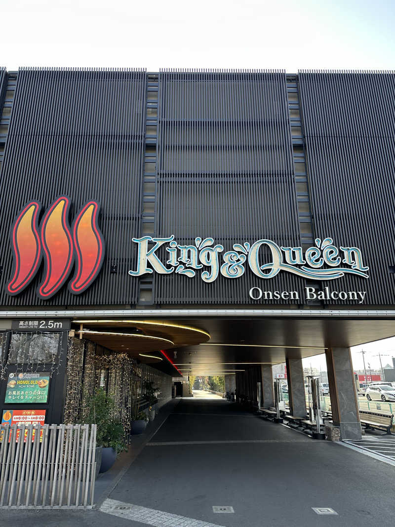 たくまさんの温泉バルコニー キング&クイーンのサ活写真