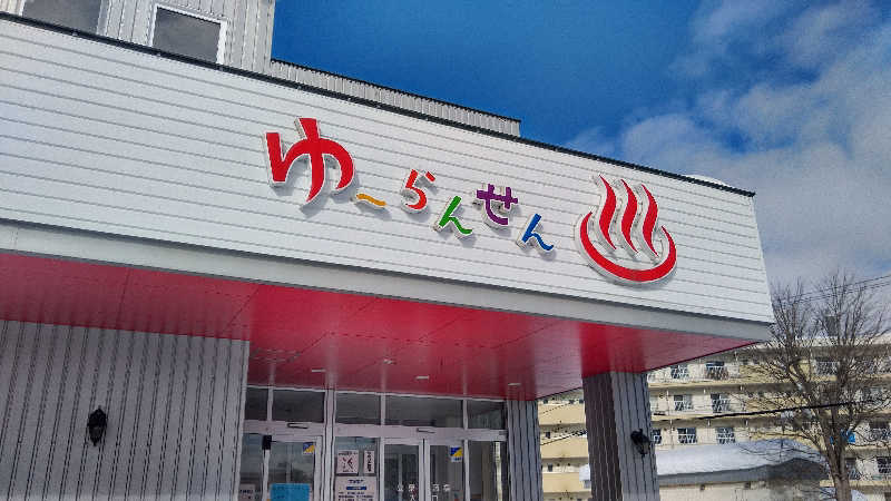 とみさんの湯らん銭 旭川店のサ活写真