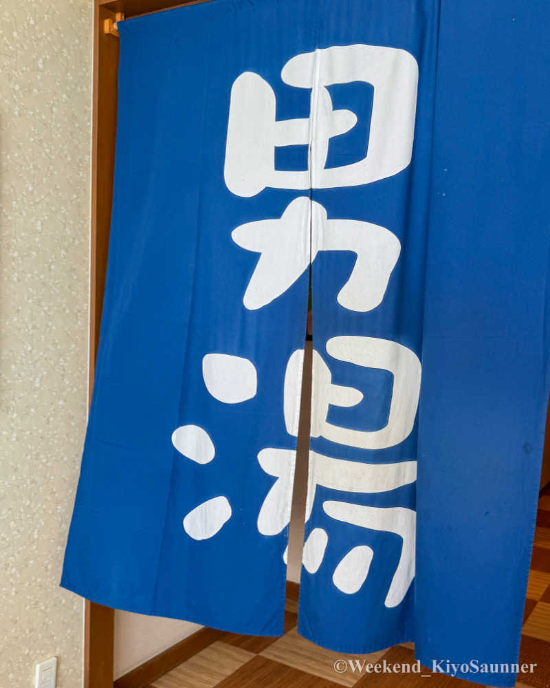 週末KiyoSaunnerさんのみどり楽の湯のサ活写真