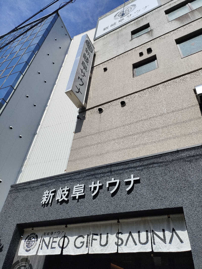 ひーろとさんの新岐阜サウナのサ活写真