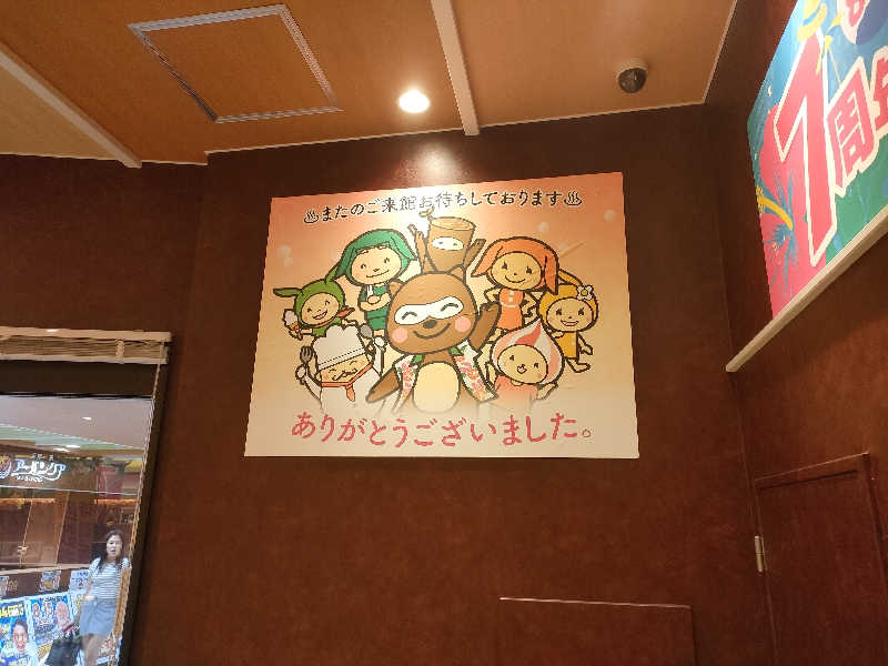 ひーろとさんの天然温泉アーバンクア SPA & LIVINGのサ活写真