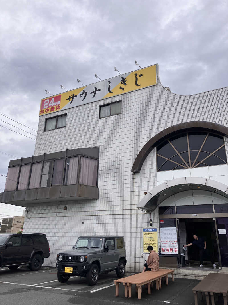 あずきの炊いたんさんのサウナしきじのサ活写真
