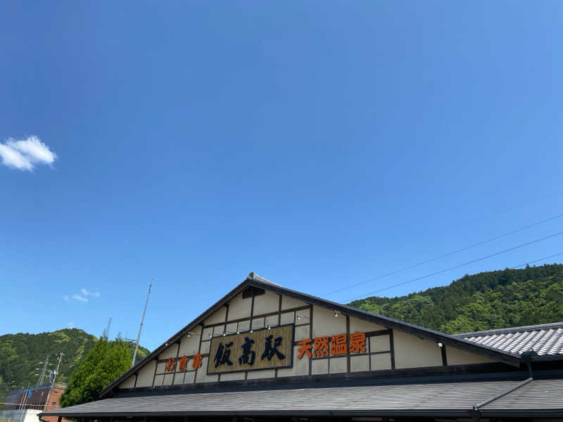 サウナで自分と向き合うマンさんの香肌峡温泉 いいたかの湯のサ活写真