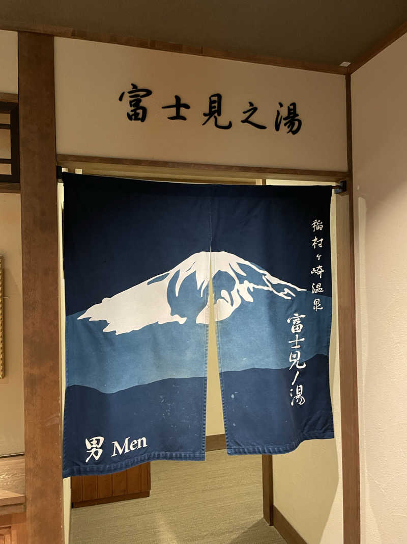 フロユキ♨️MiNna no SAUNAさんの稲村ヶ崎温泉のサ活写真