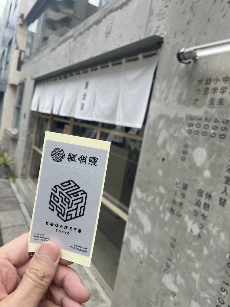 フロユキ♨️さんの黄金湯のサ活写真