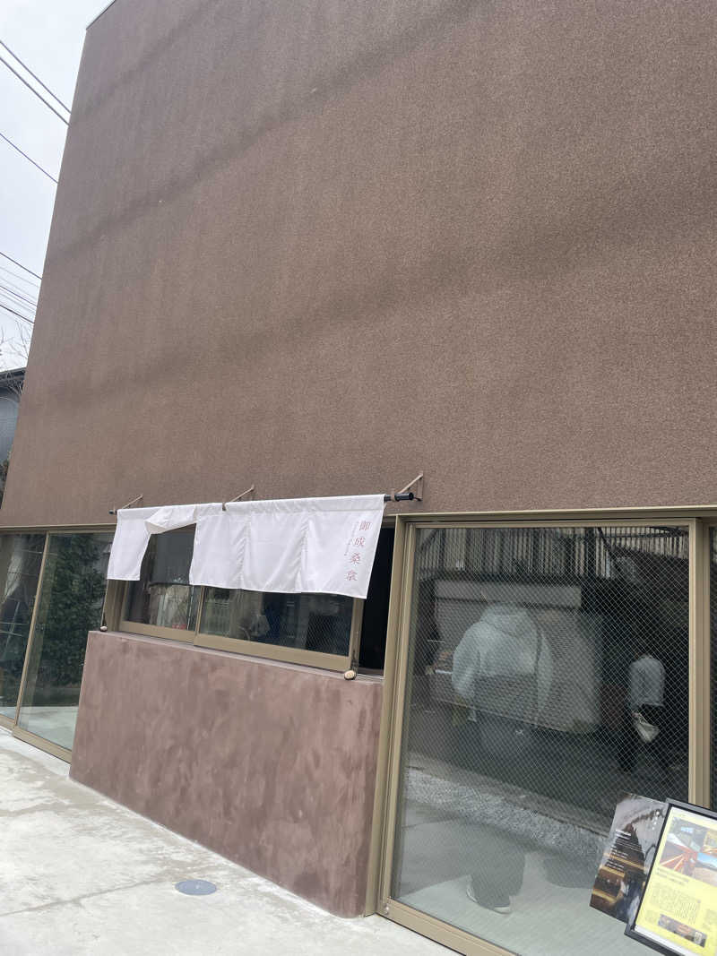 サウナ田フロユキ♨️さんの御成桑拿のサ活写真