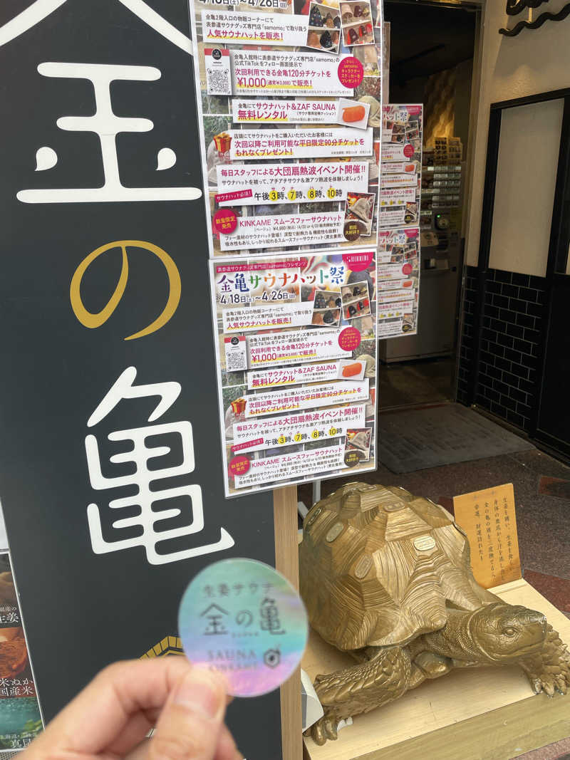 フロユキ♨️MiNna no SAUNAさんの生姜サウナ 金の亀のサ活写真