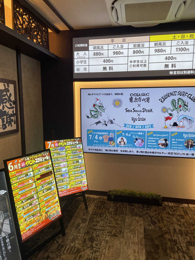 フロユキ♨️MiNna no SAUNAさんの湘南RESORT SPA 竜泉寺の湯 湘南茅ヶ崎店のサ活写真