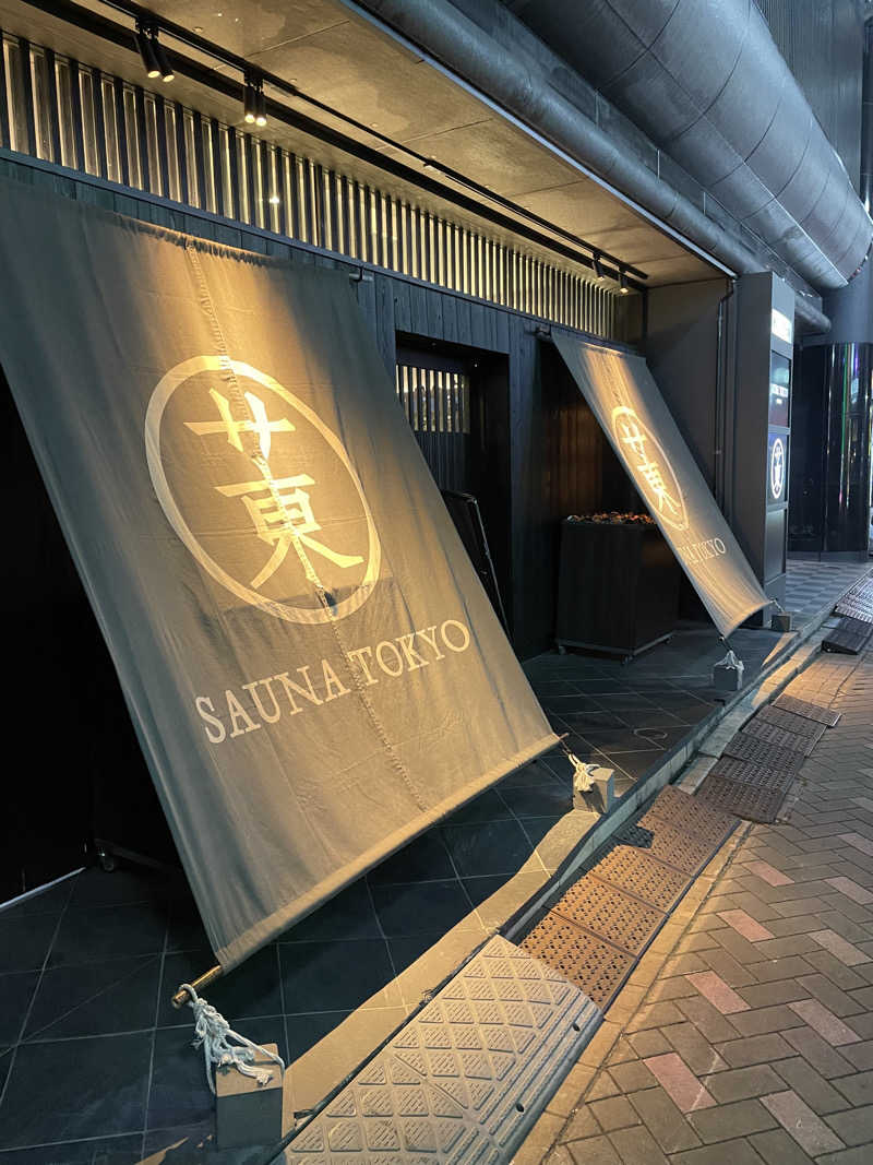 コーラニキさんのサウナ東京 (Sauna Tokyo)のサ活写真