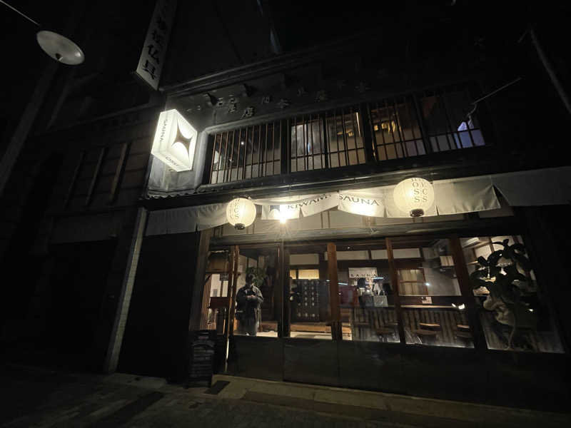 コーラニキさんのKIWAMI SAUNA 大須のサ活写真