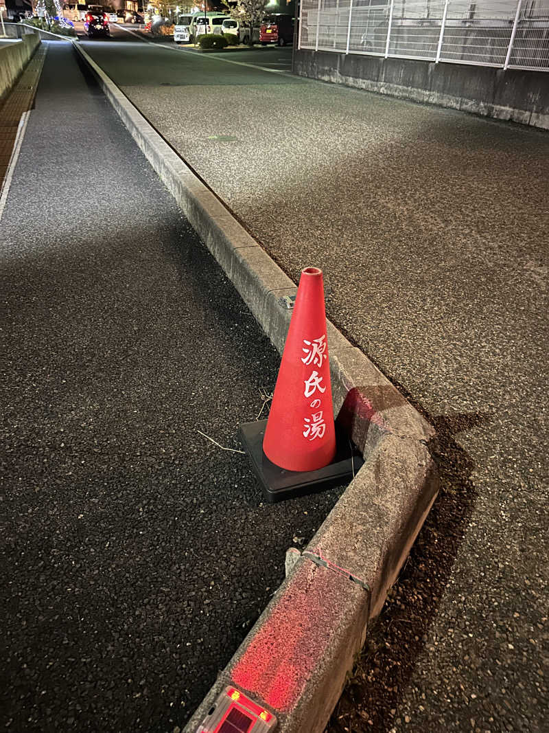 ひしけいさんの宇治天然温泉 源氏の湯のサ活写真