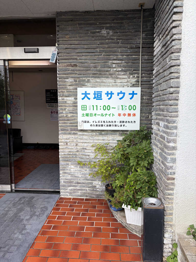 ととのい太郎さんの大垣サウナのサ活写真