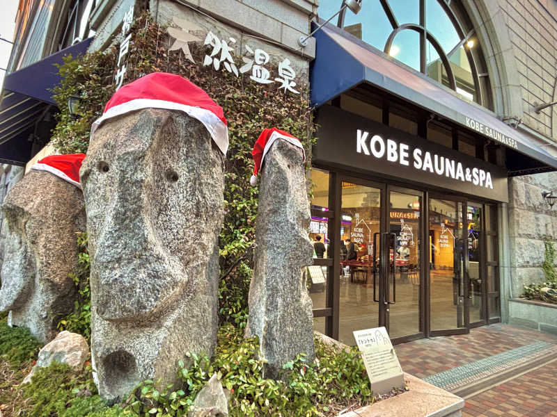 ぽんず🍊さんの神戸サウナ&スパのサ活写真