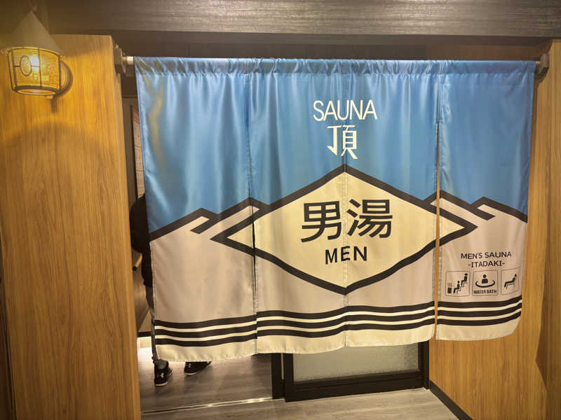 ぽんず🍊さんのアパホテルステイ〈富山〉のサ活写真