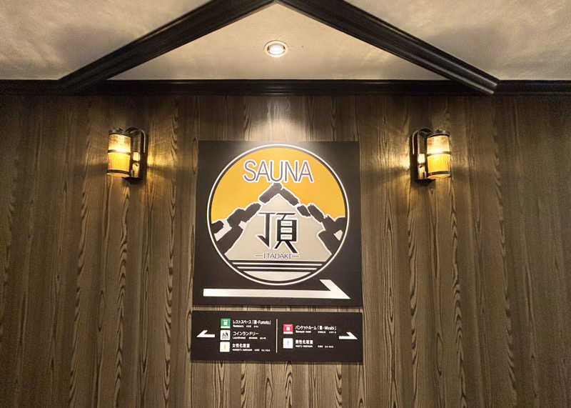 ぽんず🍊さんのアパホテルステイ〈富山〉のサ活写真