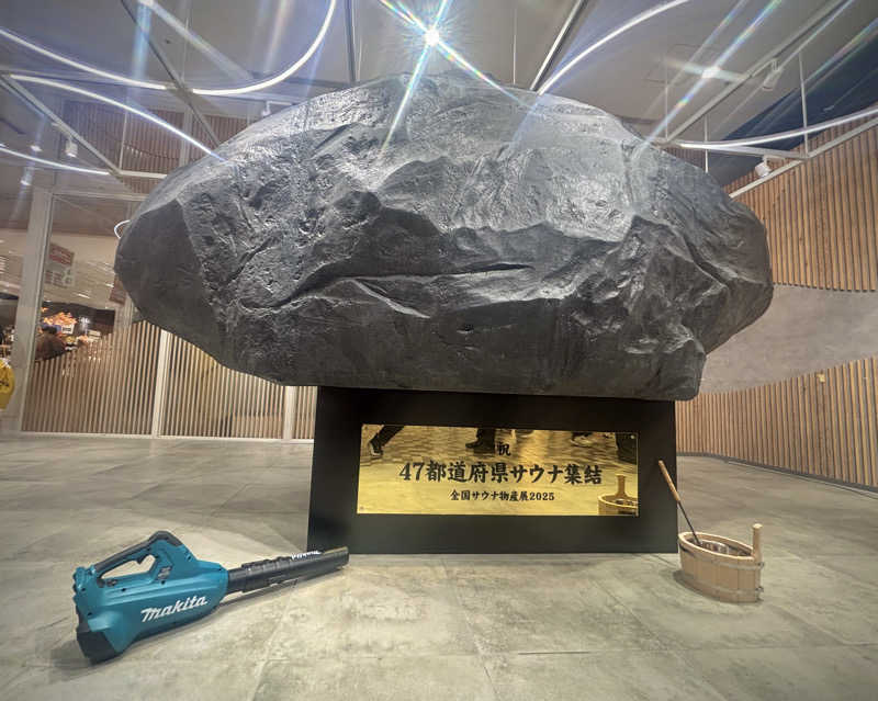 ぽんず🍊さんの龍泉の湯のサ活写真