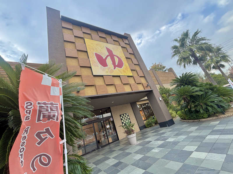 ぽんず🍊さんのSpa Resort 蘭々の湯のサ活写真