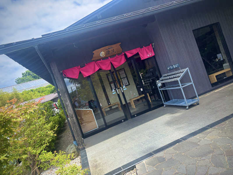 ぽんず🍊さんの佐倉天然温泉 澄流(すみれ)のサ活写真
