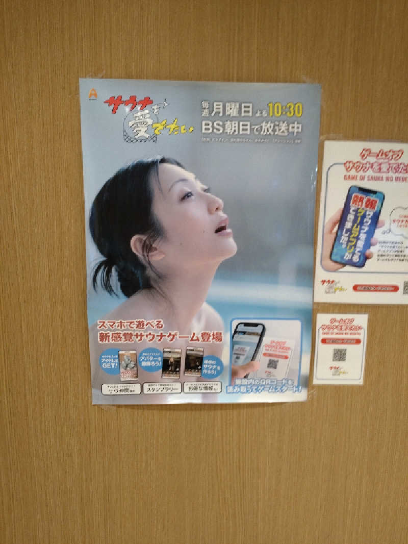 Bang!さんのクアハウス碁点のサ活写真