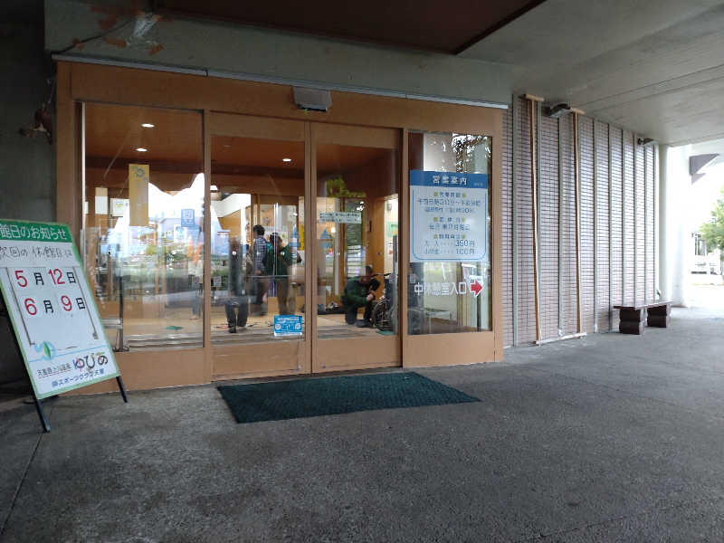 Bang!さんの天童最上川温泉 ゆぴあのサ活写真