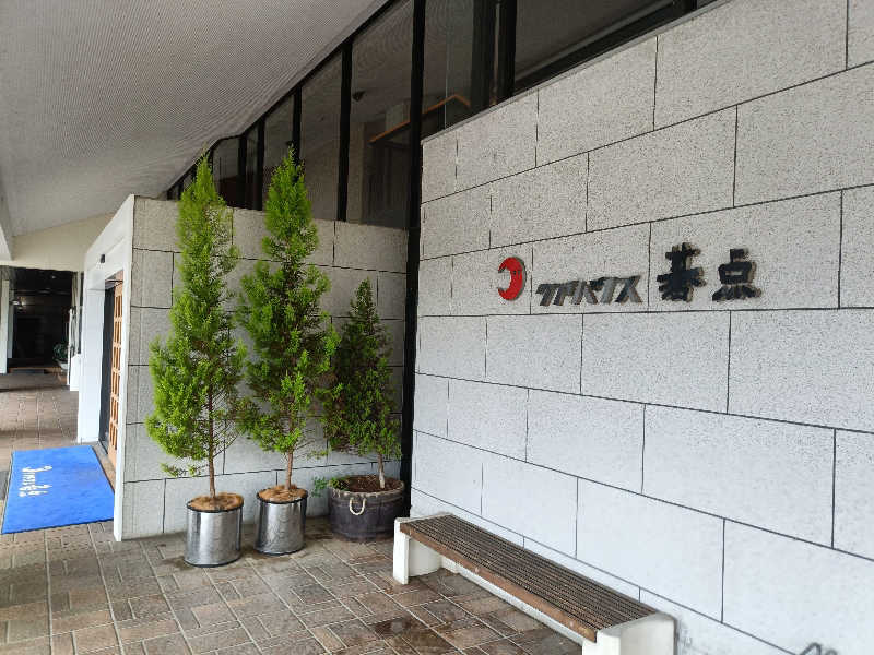 Bang!さんのクアハウス碁点のサ活写真