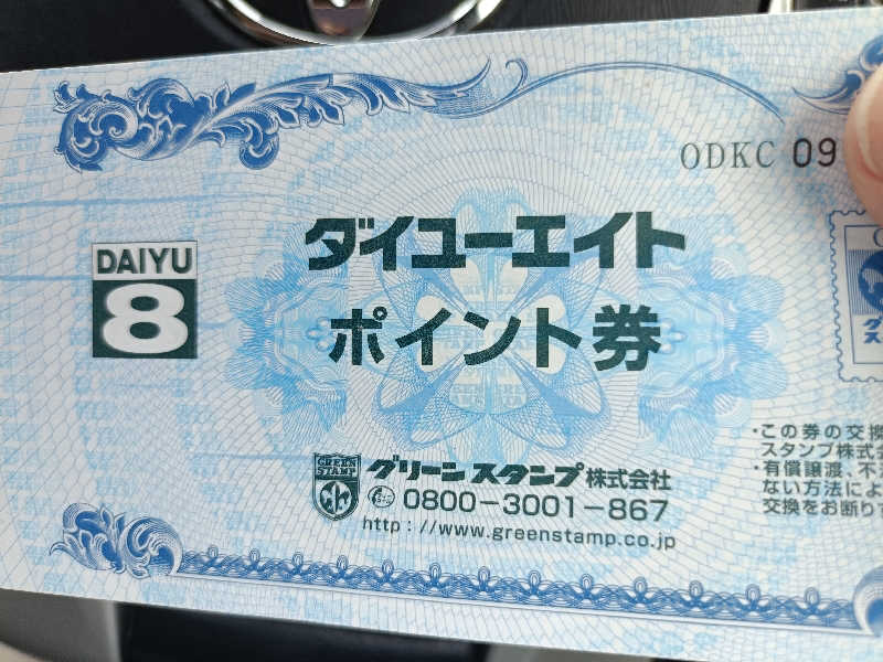 Bang!さんのクアハウス碁点のサ活写真