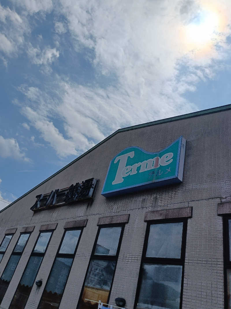 Bang!さんのスーパー銭湯テルメのサ活写真