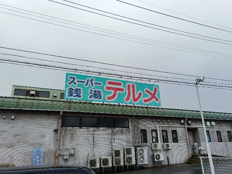 Bang!さんのスーパー銭湯テルメのサ活写真