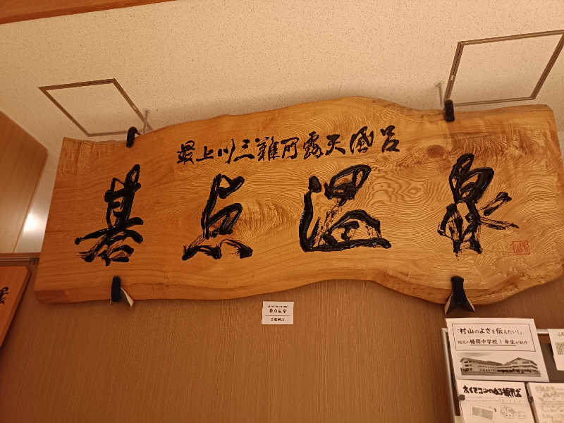 Bang!さんのクアハウス碁点のサ活写真