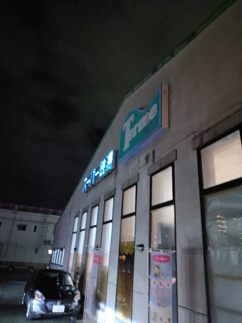 Bang!さんのスーパー銭湯テルメのサ活写真