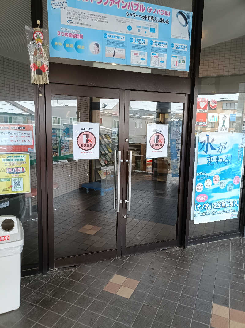 Bang!さんのスーパー銭湯テルメのサ活写真