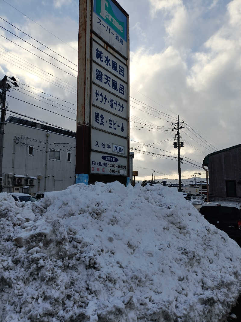 Bang!さんのスーパー銭湯テルメのサ活写真