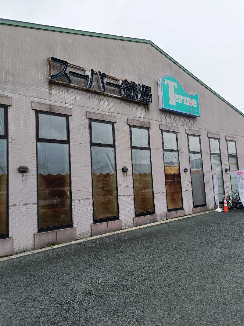 Bang!さんのスーパー銭湯テルメのサ活写真