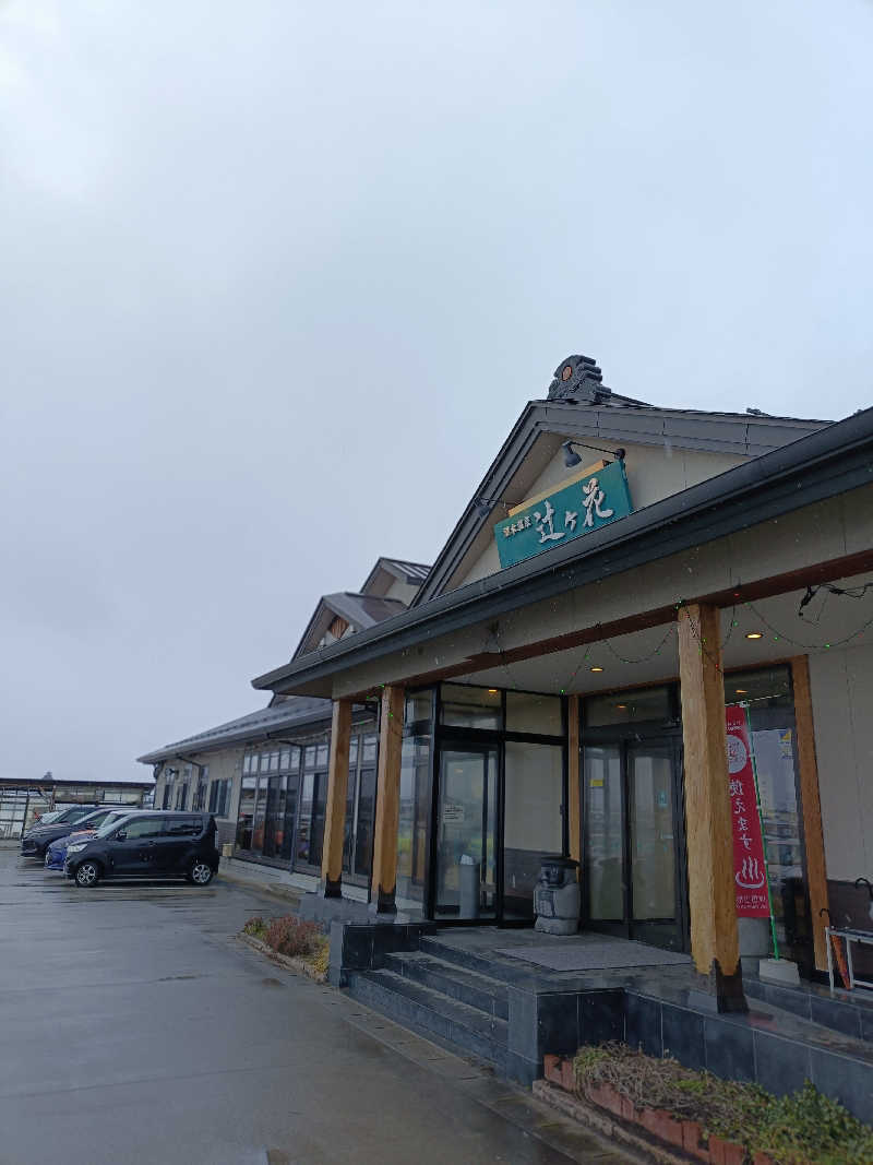 Bang!さんの沼木温泉 辻ヶ花のサ活写真