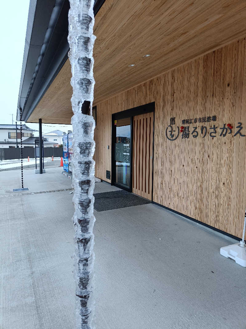 Bang!さんの寒河江市市民浴場 湯るりさがえのサ活写真