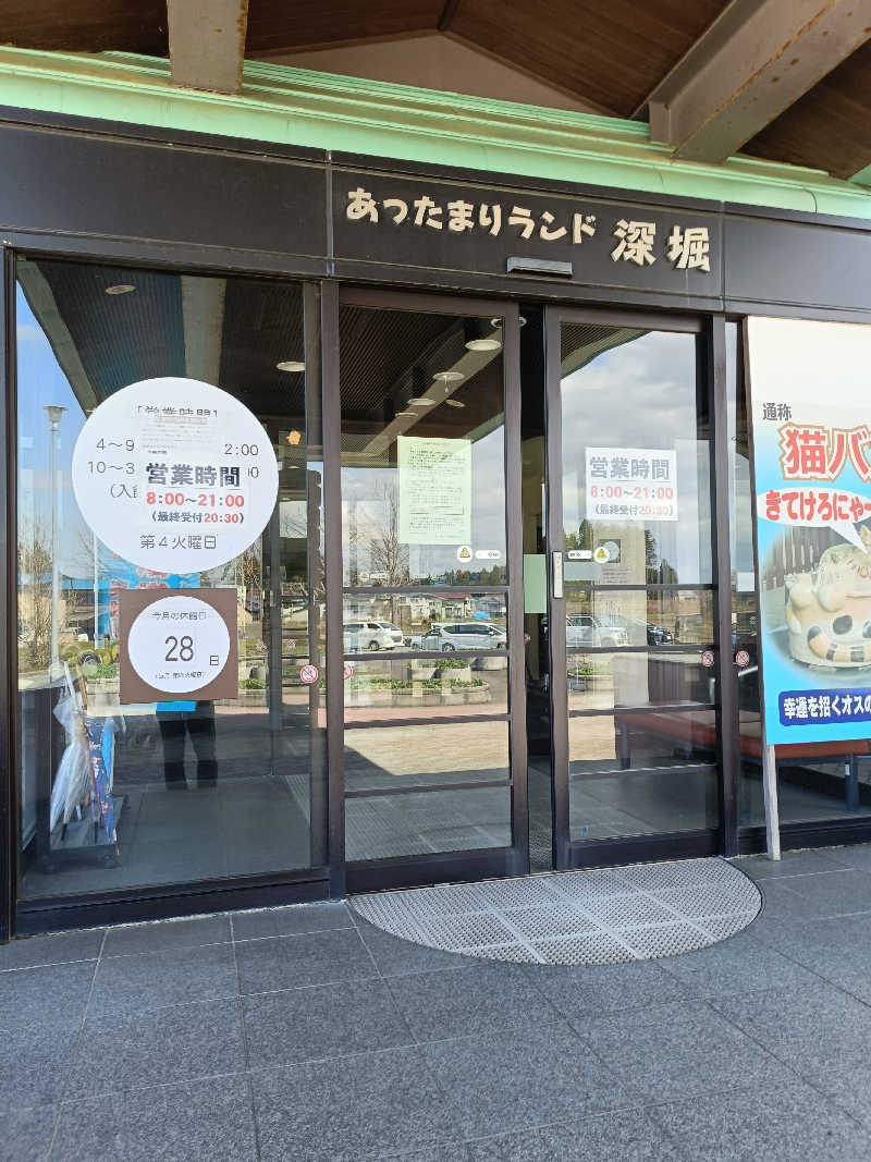 Bang!さんのあったまりランド深堀のサ活写真