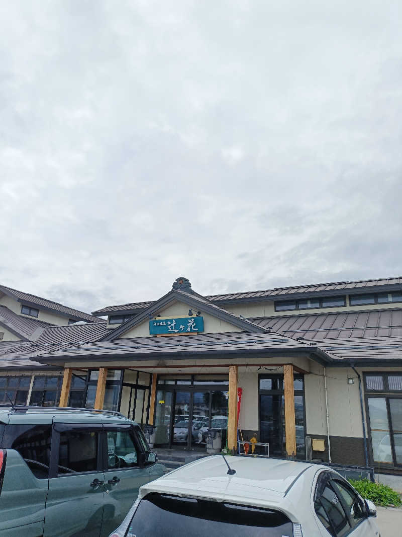 Bang!さんの沼木温泉 辻ヶ花のサ活写真