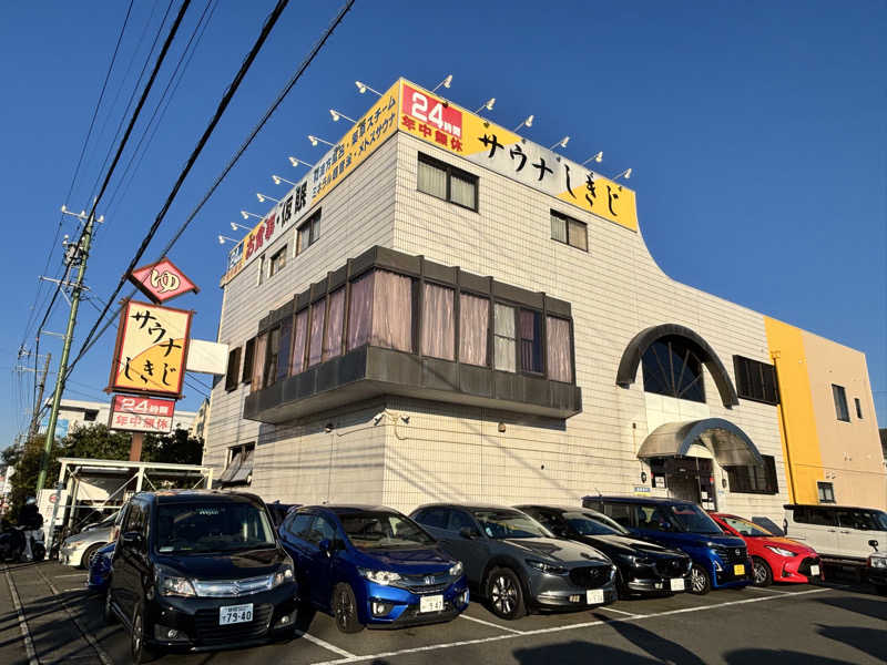 蒸し椎茸さんのサウナしきじのサ活写真