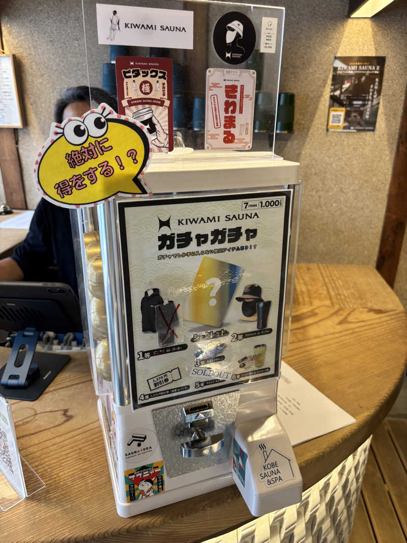 蒸し椎茸さんのKIWAMISAUNAのサ活写真