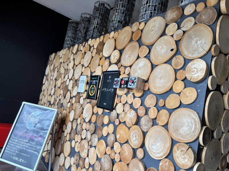 蒸し椎茸さんのサウナと天然温泉 湯らっくすのサ活写真