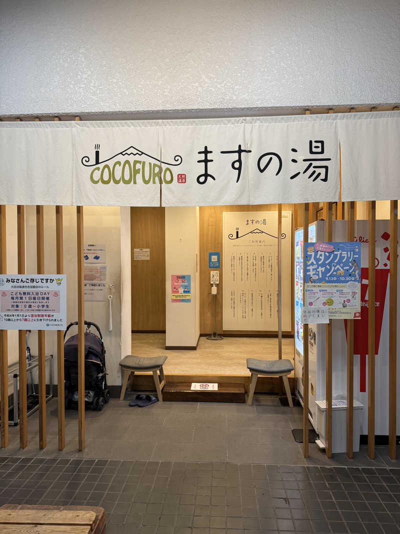 on the snowhillさんのCOCOFURO ますの湯のサ活写真