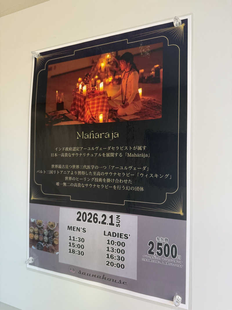 on the snowhillさんのsaunahouseのサ活写真