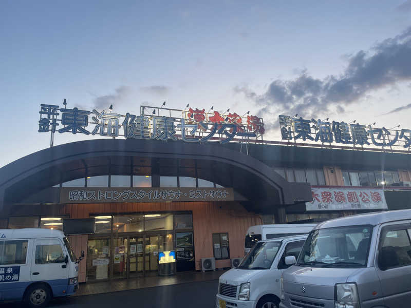 Y.Daisukeさんの平針東海健康センターのサ活写真