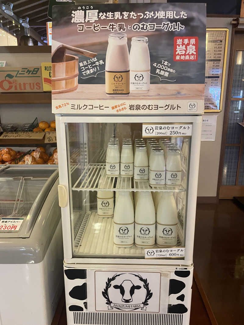 Y.Daisukeさんのみどり楽の湯のサ活写真