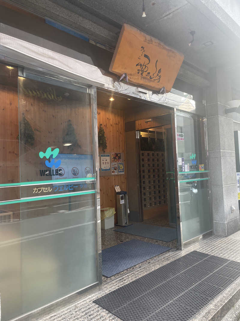 Y.Daisukeさんのウェルビー今池のサ活写真