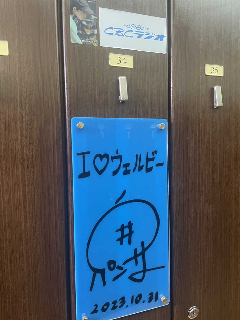 Y.Daisukeさんのウェルビー今池のサ活写真