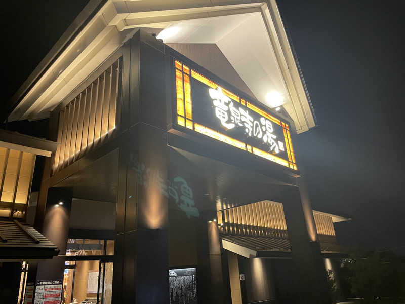 Y.Daisukeさんの天空SPA HILLS 竜泉寺の湯 名古屋守山本店のサ活写真