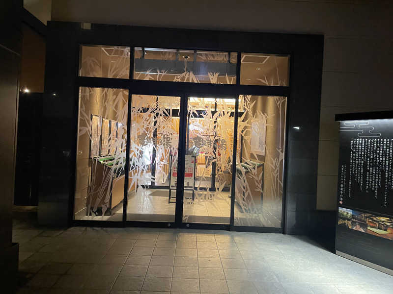 Y.Daisukeさんの天空SPA HILLS 竜泉寺の湯 名古屋守山本店のサ活写真